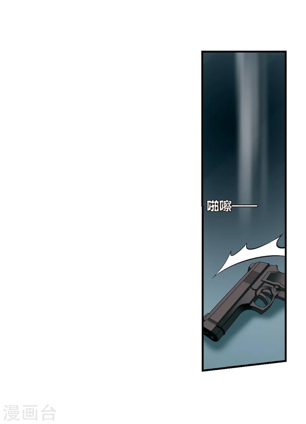 第167话 毒若蛇蠍218