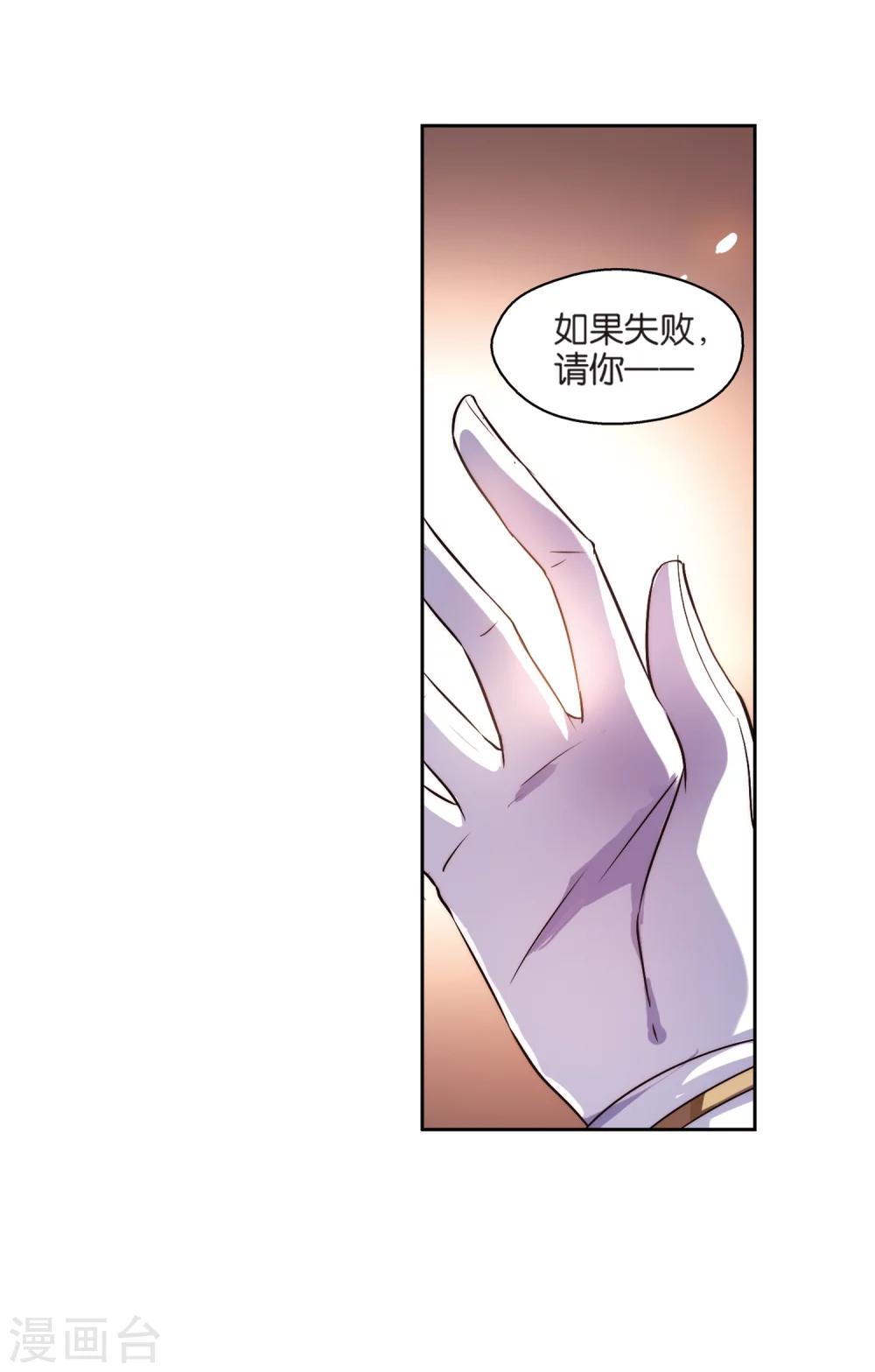 第202话 最後的任务117