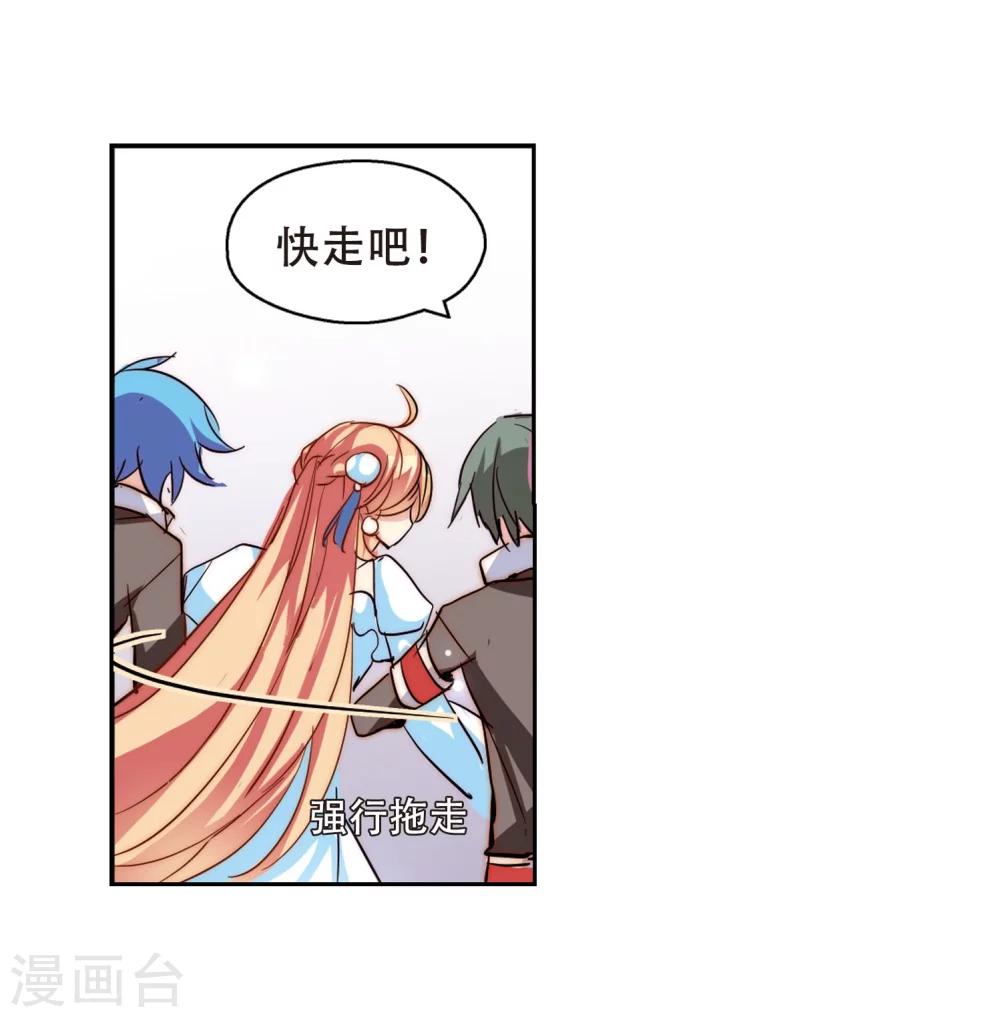 第105话 另一个暗杀者114