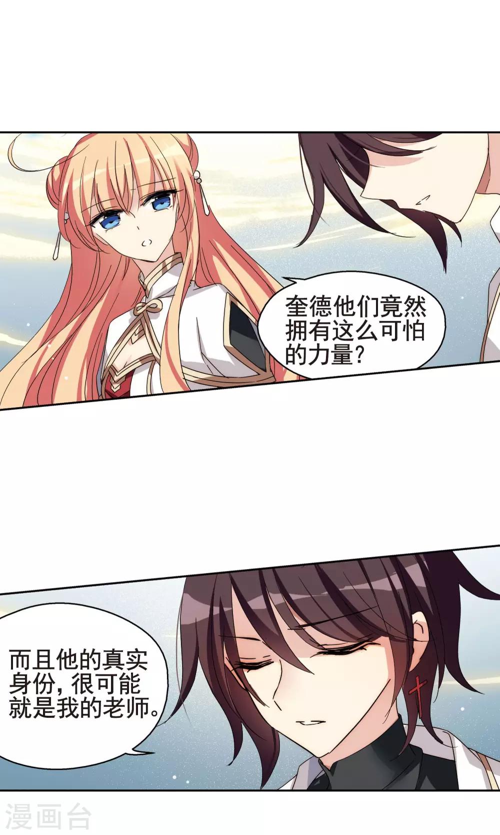 第597话 战线统一25