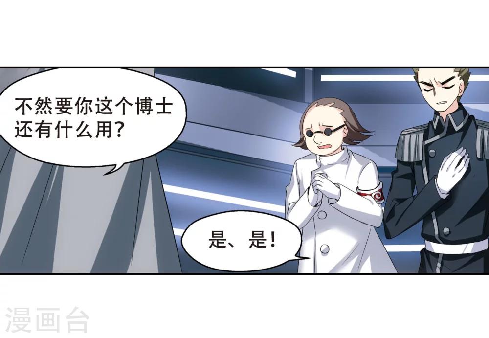 第332话 卸下僞装112