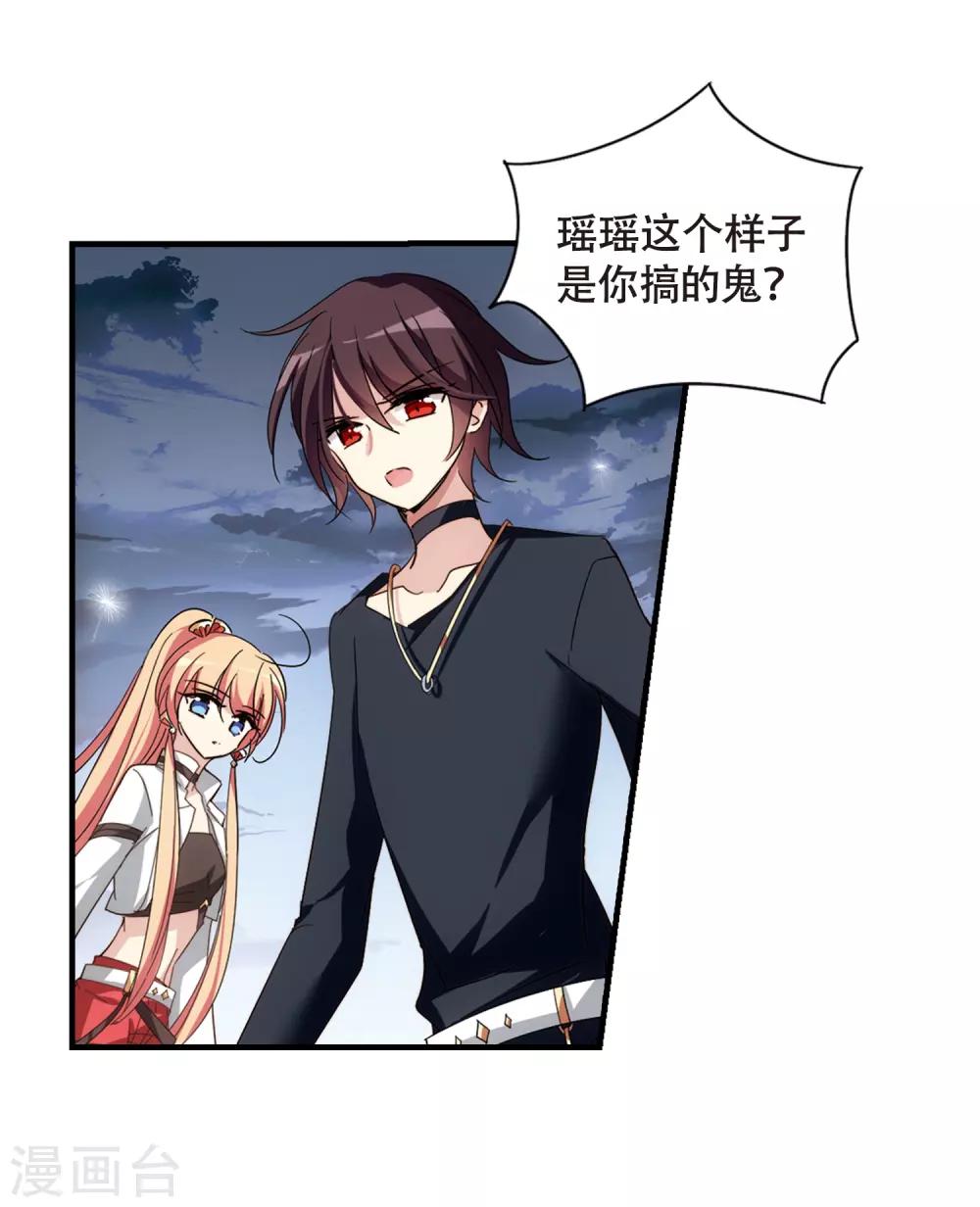 第650话 你是谁23