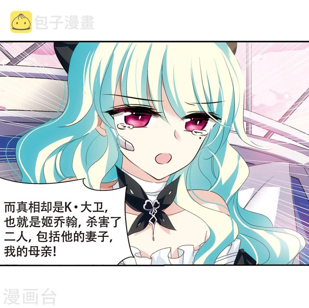 第637话 怜美的自白22
