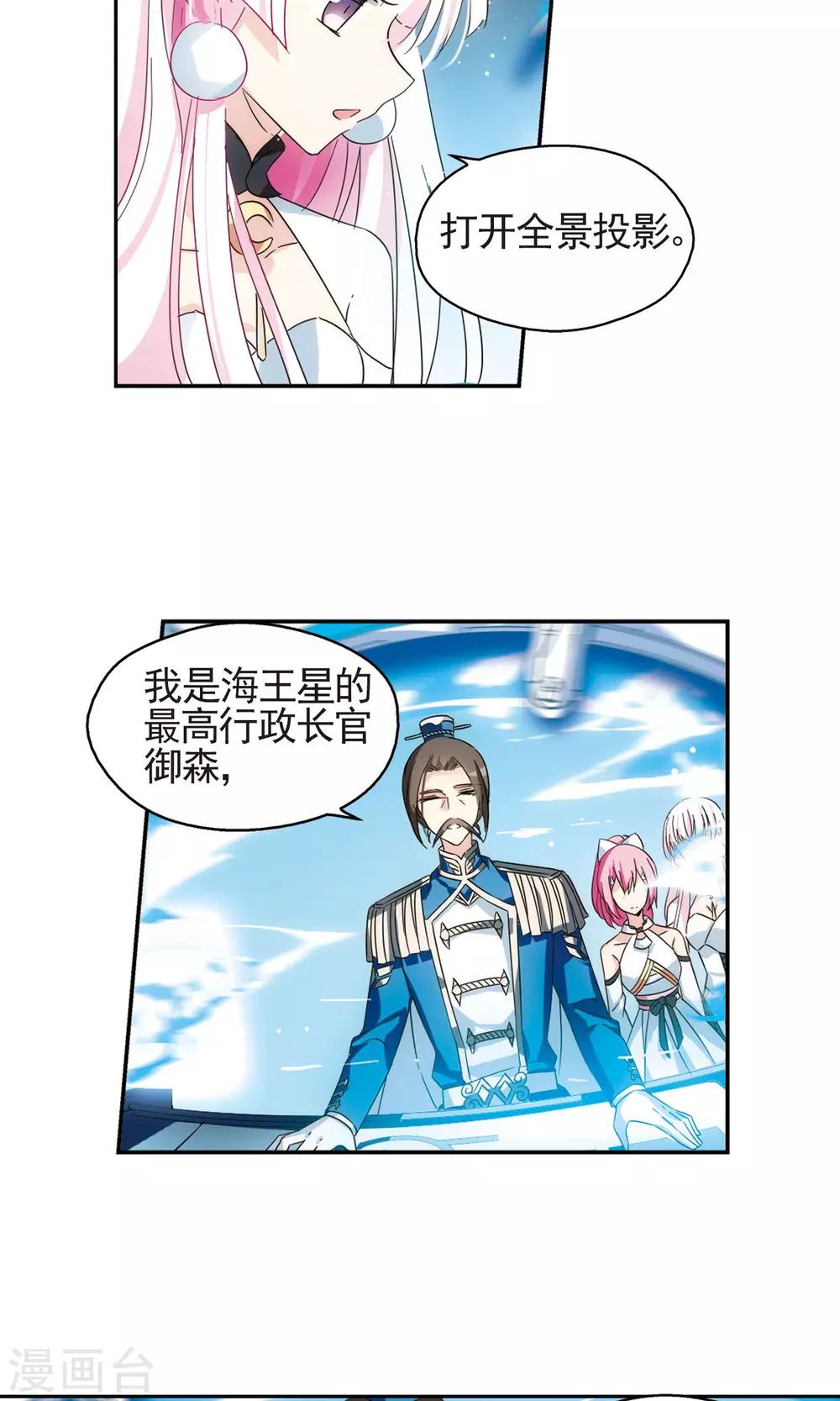 第542话 破灭之光27