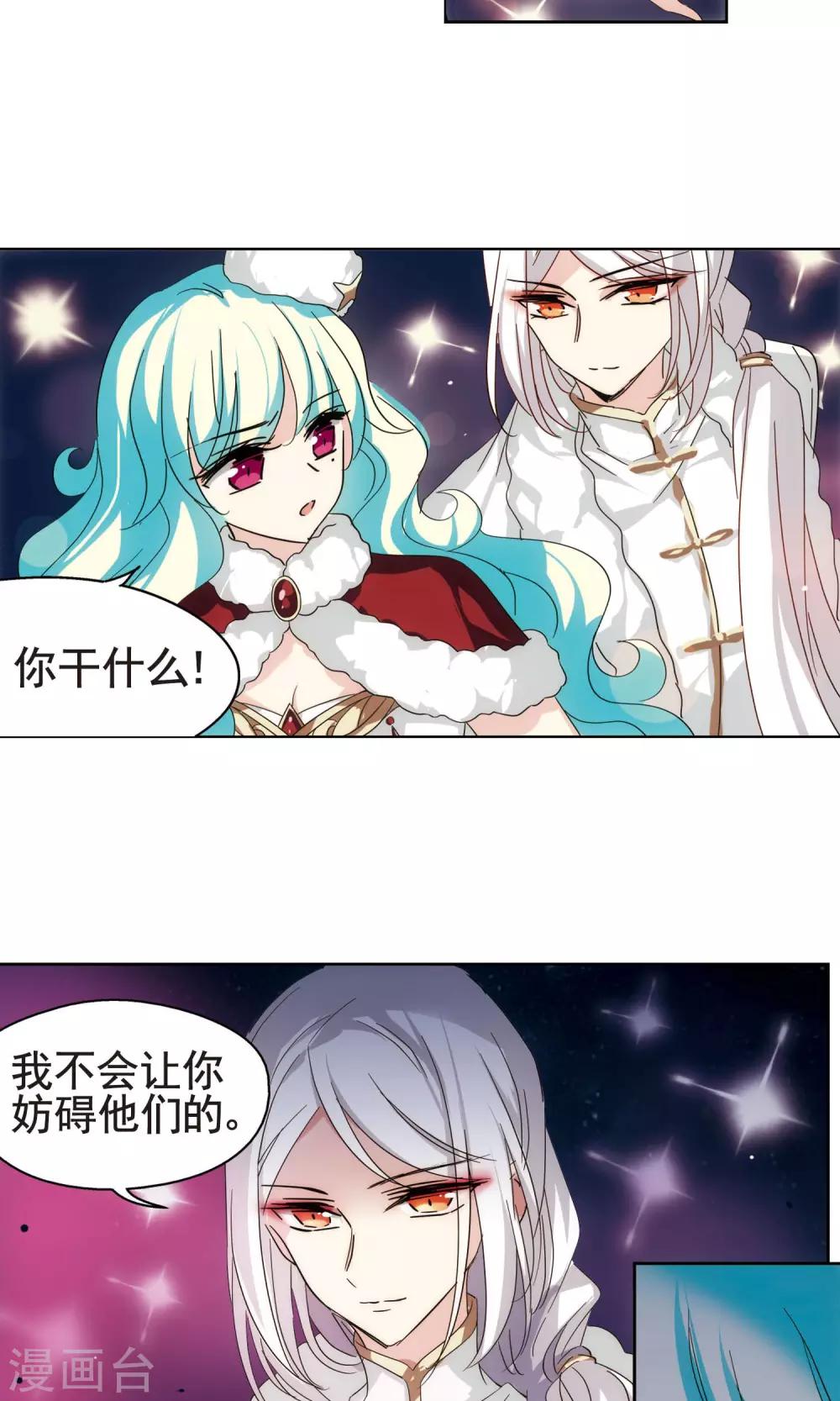 第588话 圣诞舞会24