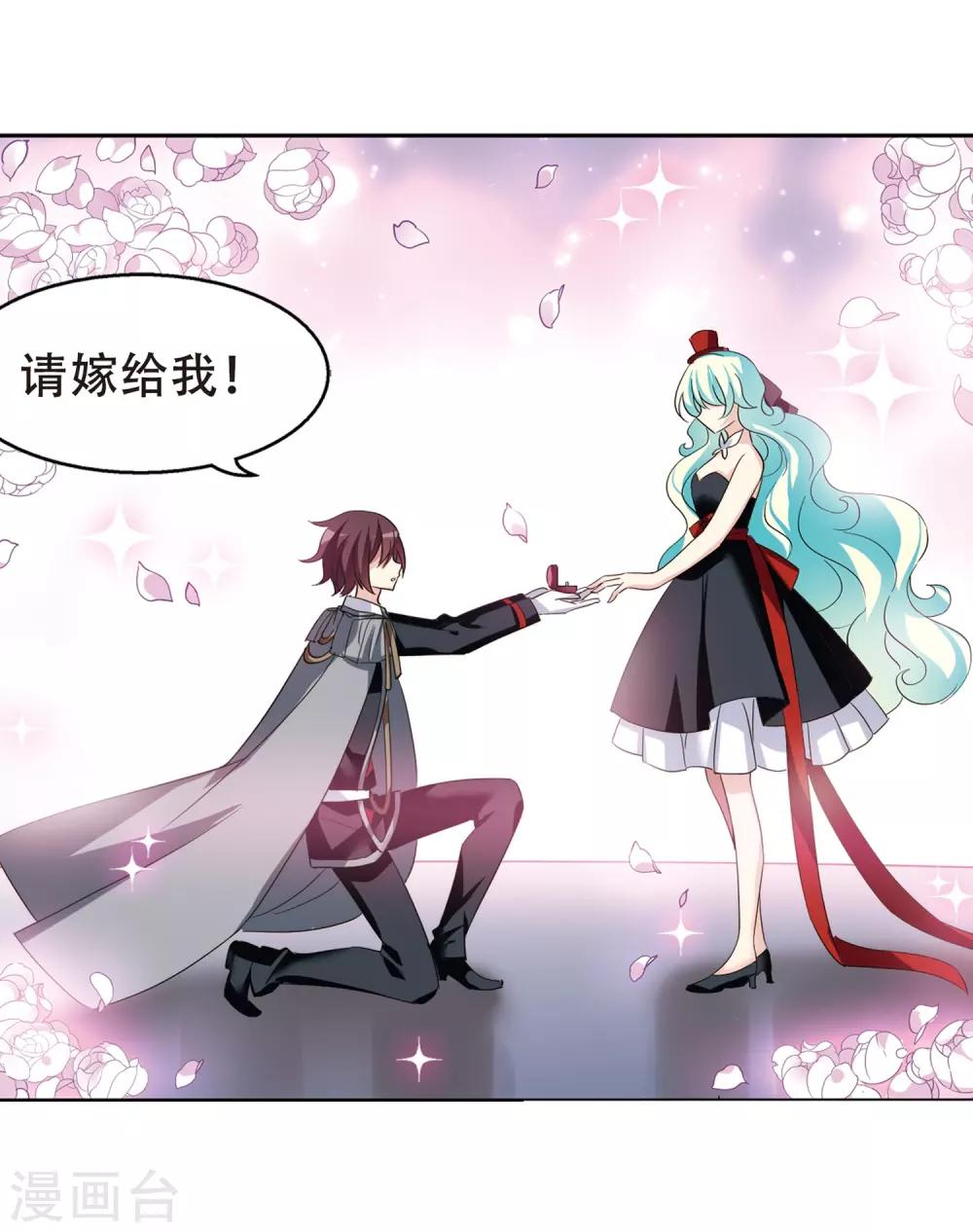 第421话 潜入与订婚28