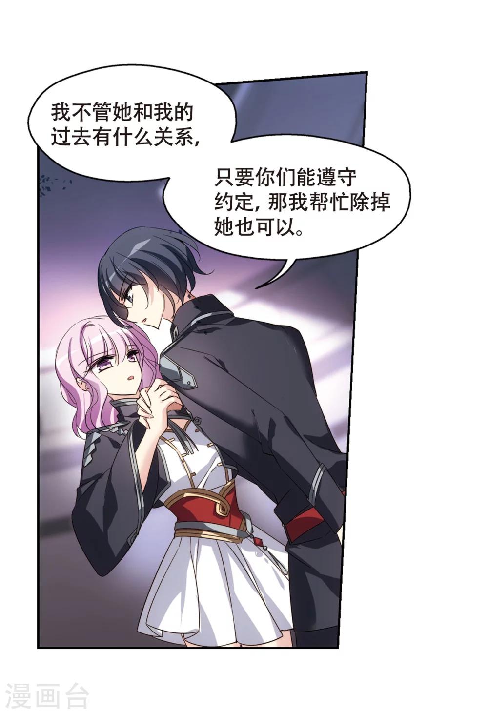 第620话 破碎之音110