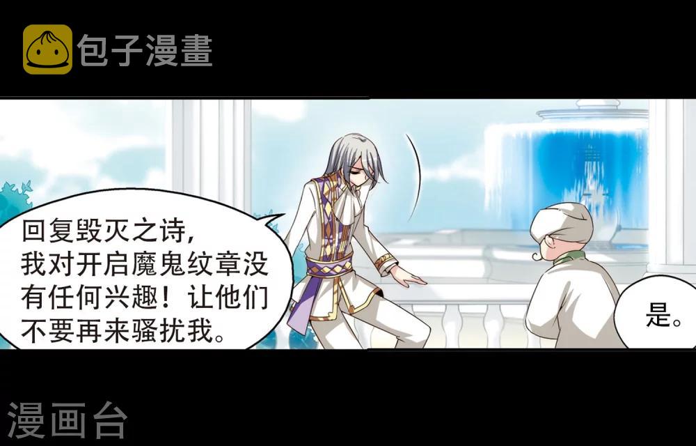 第195话 南柯一梦33