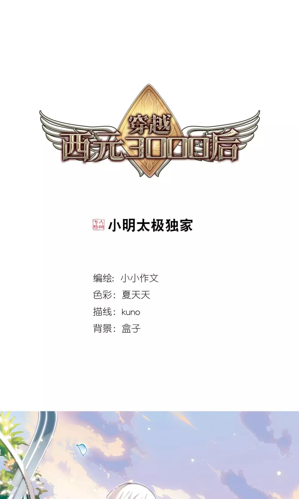 第544话 梦回火星10
