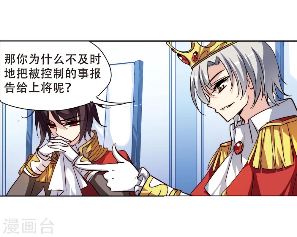 第108话 真相难辨112