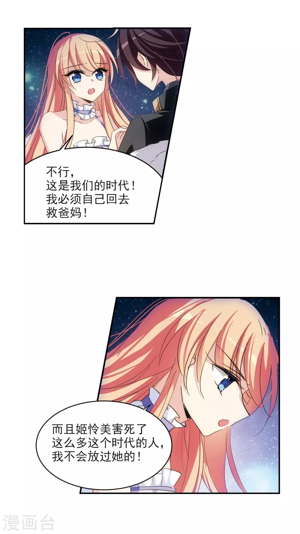 第732话 拥抱13