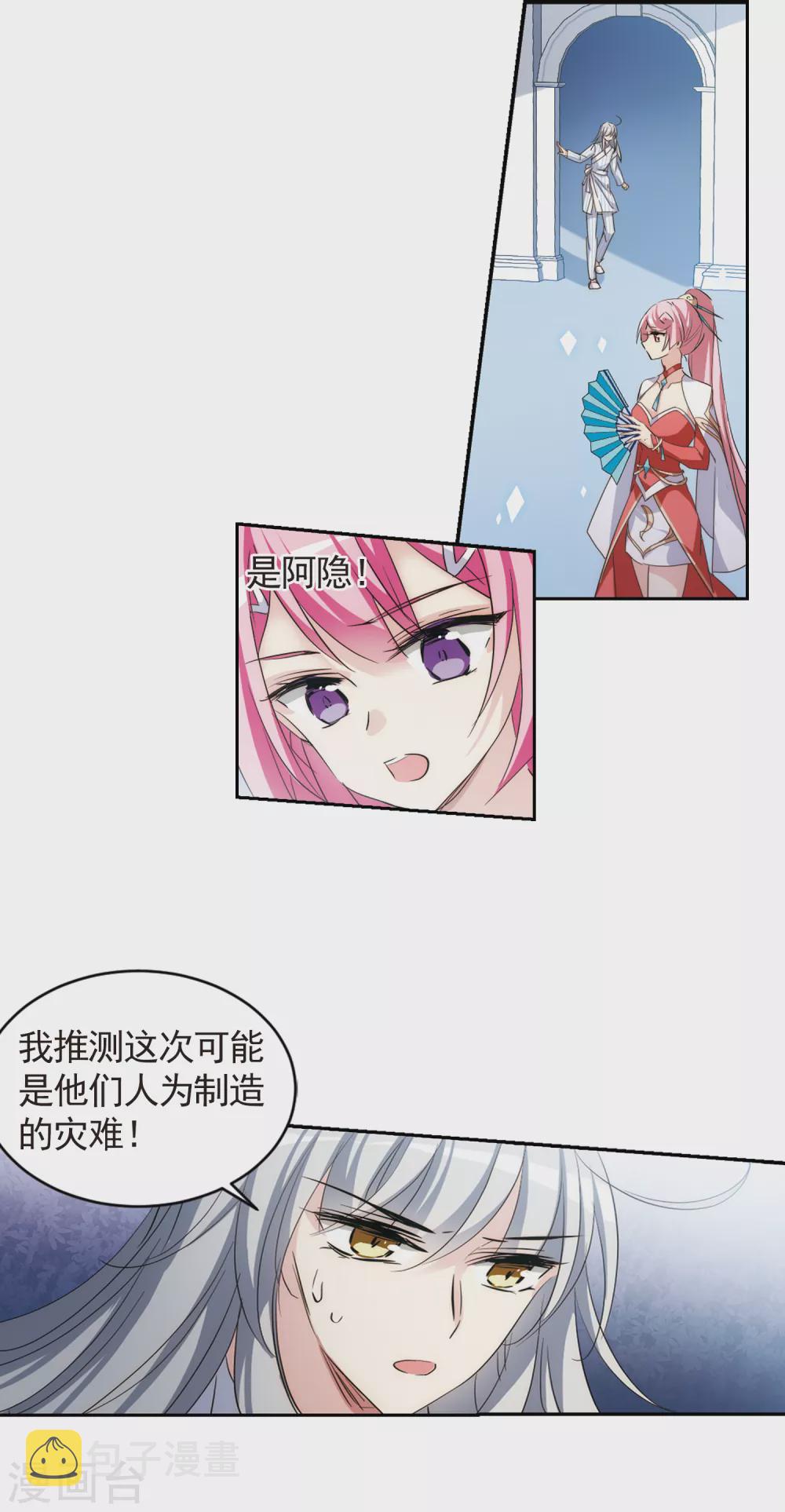 第744话 恶魔领域113
