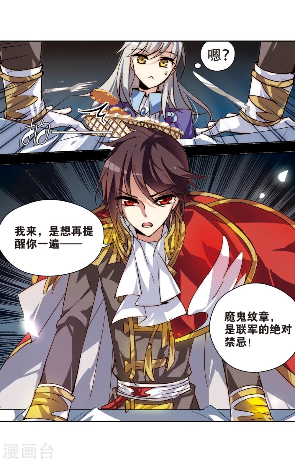 第89话 误解320
