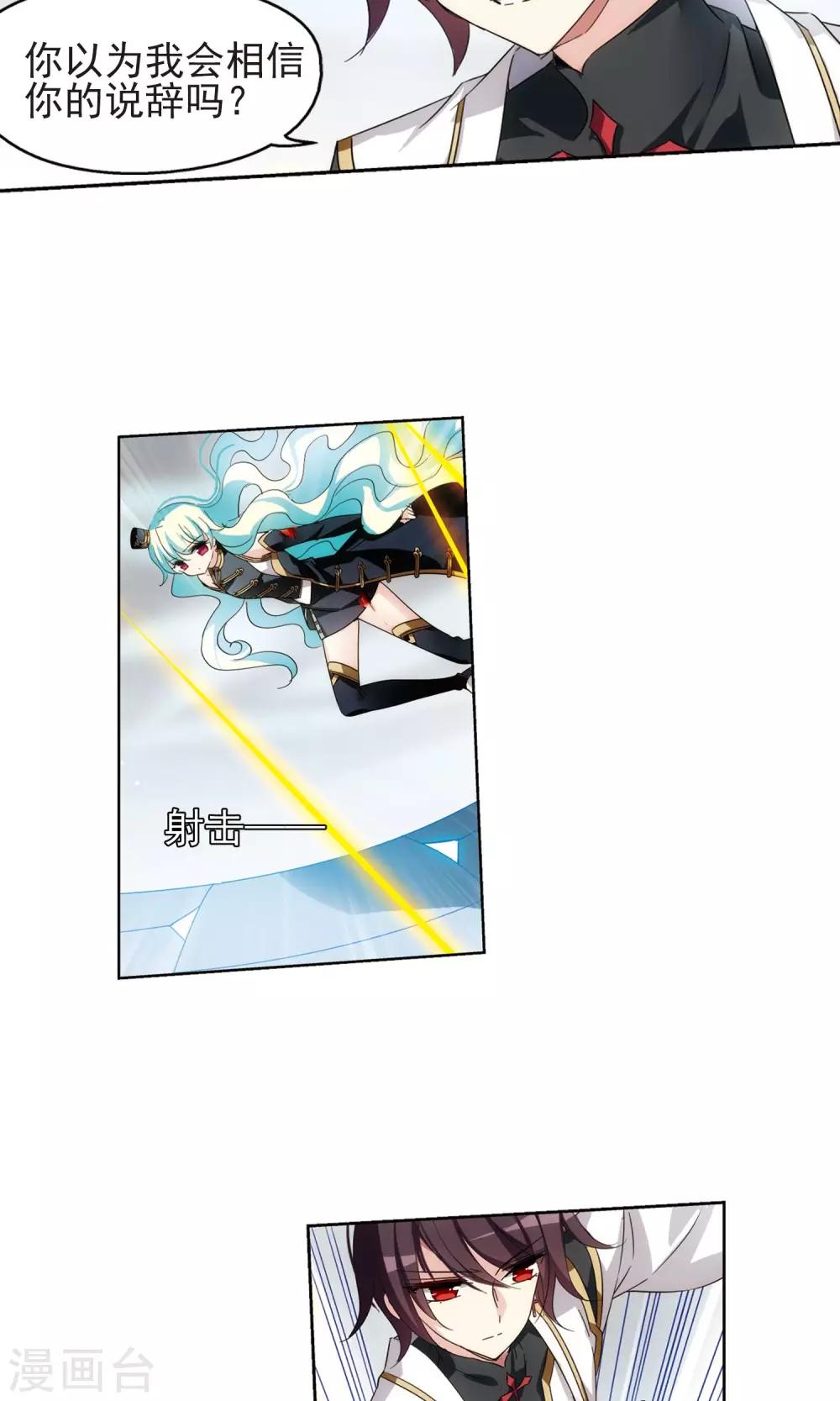第533话 无法相信4