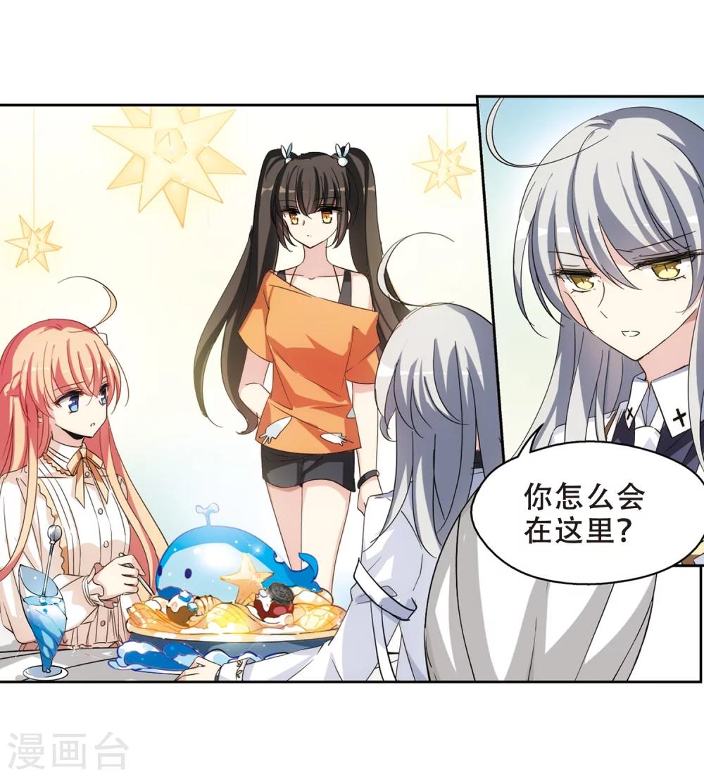 第476话 小憩与道歉29