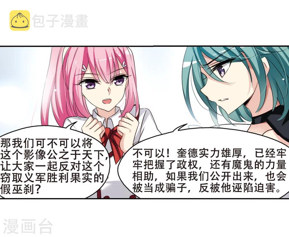 第329话 你还不够帅110