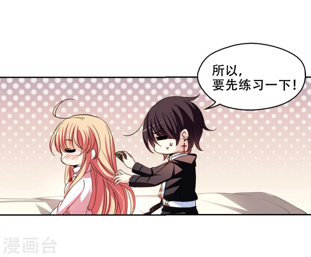 第227话 血之诱惑24
