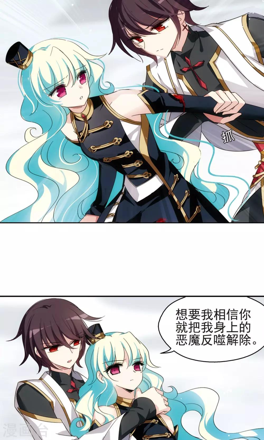 第533话 无法相信9