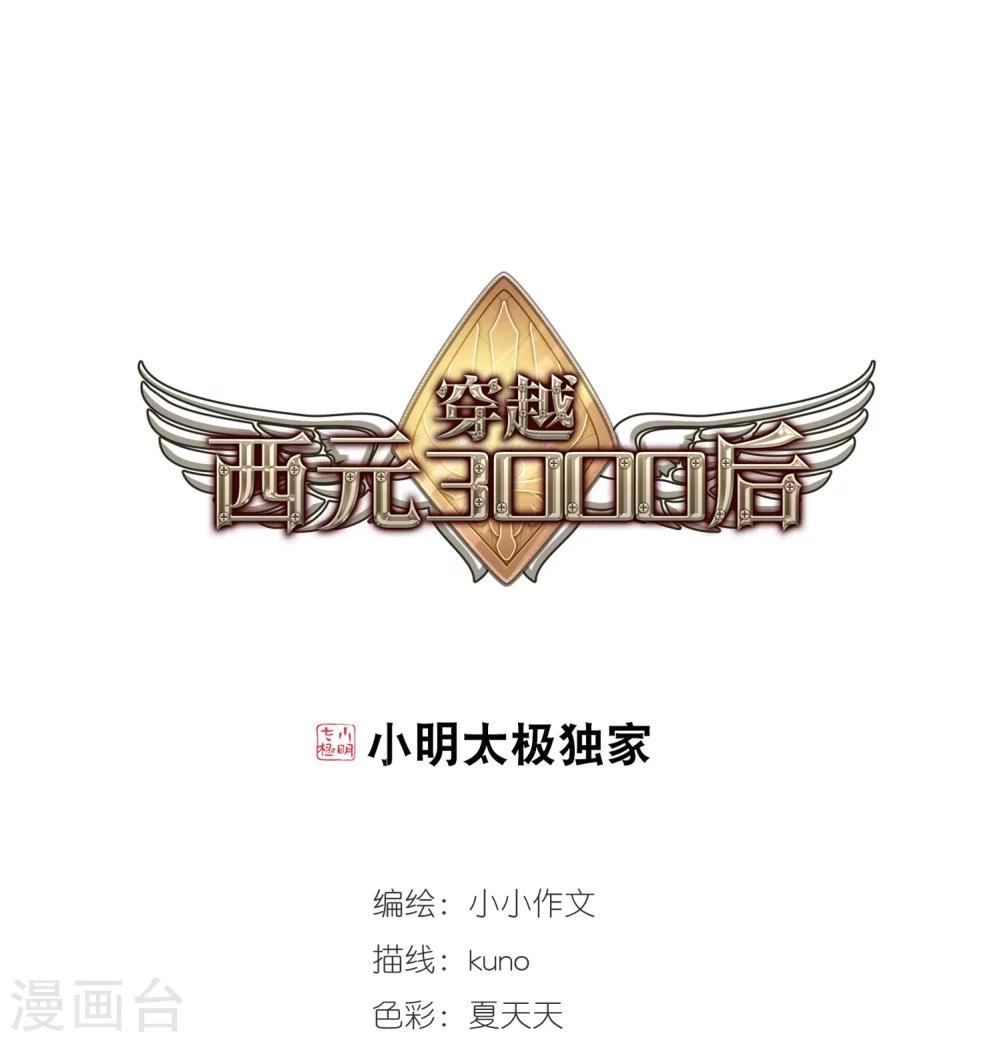 第506话 破灭的序曲20