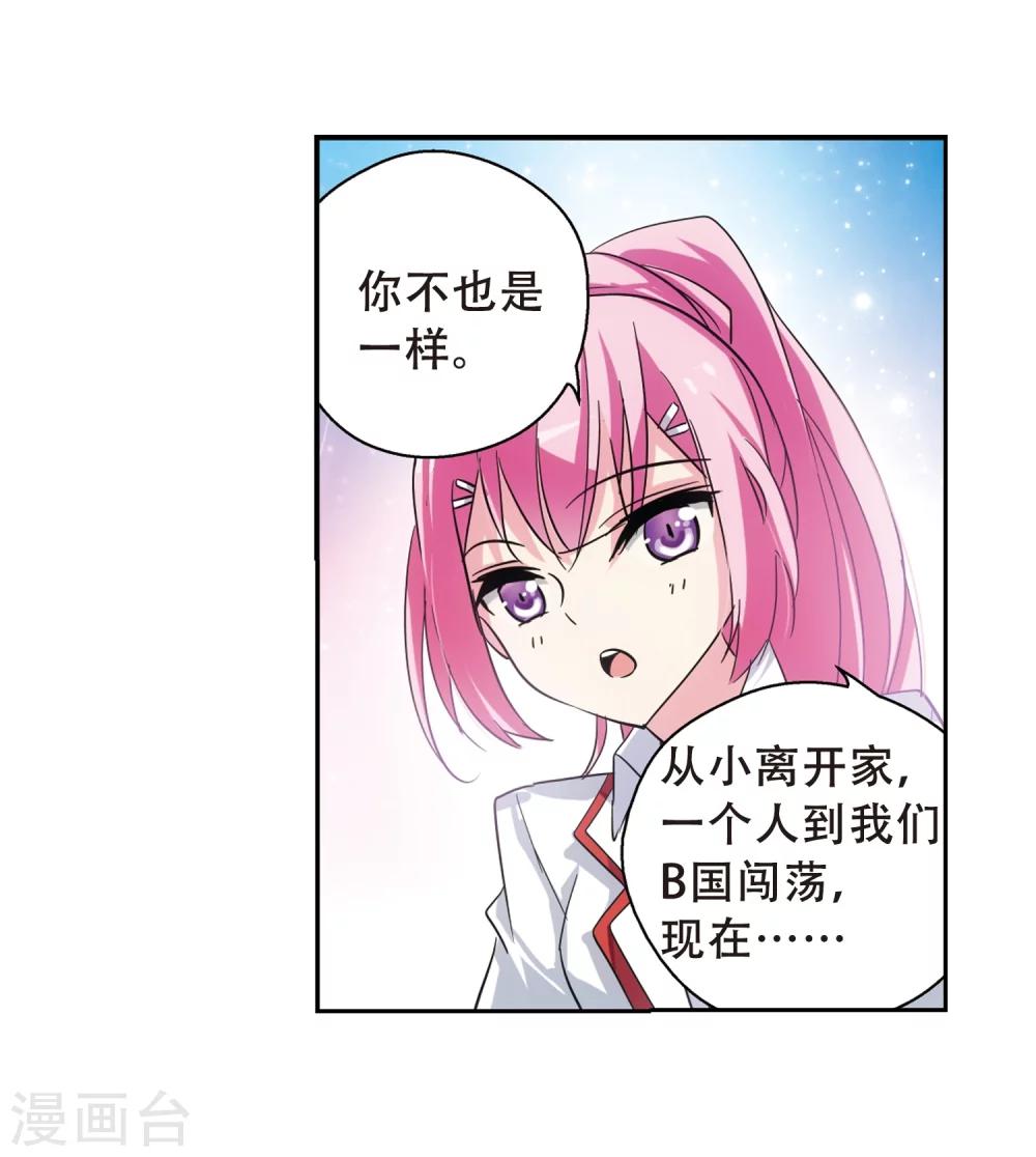 第82话 桀月公主42