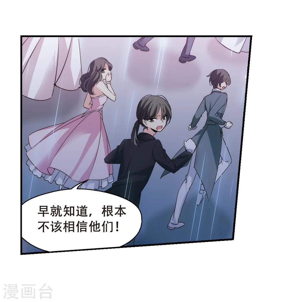 第504话 被隐藏的情报324