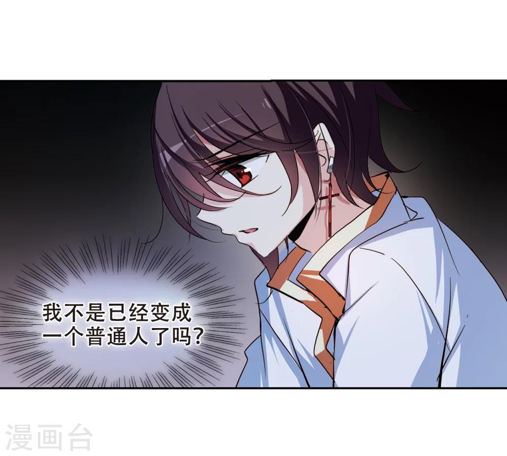 第228话 血之诱惑319