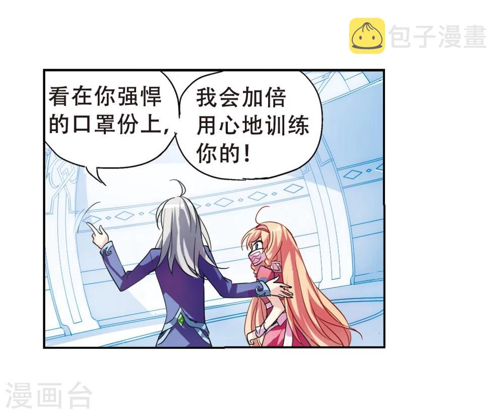 第85话 绝对控制213