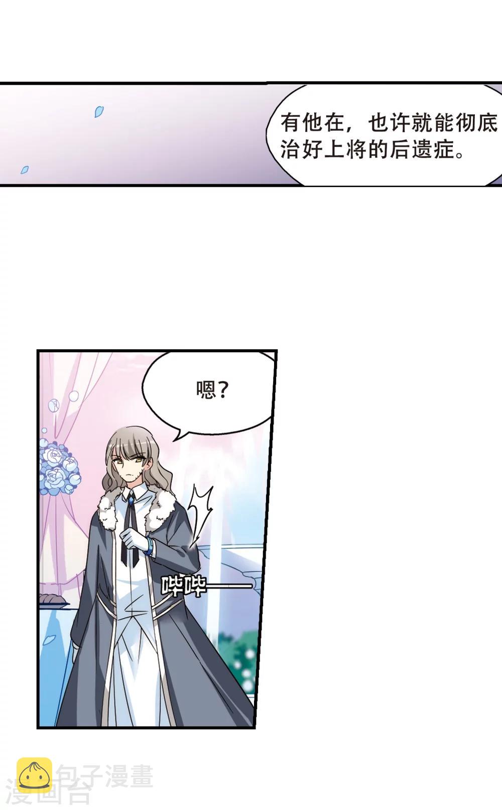 第503话 被隐藏的情报225