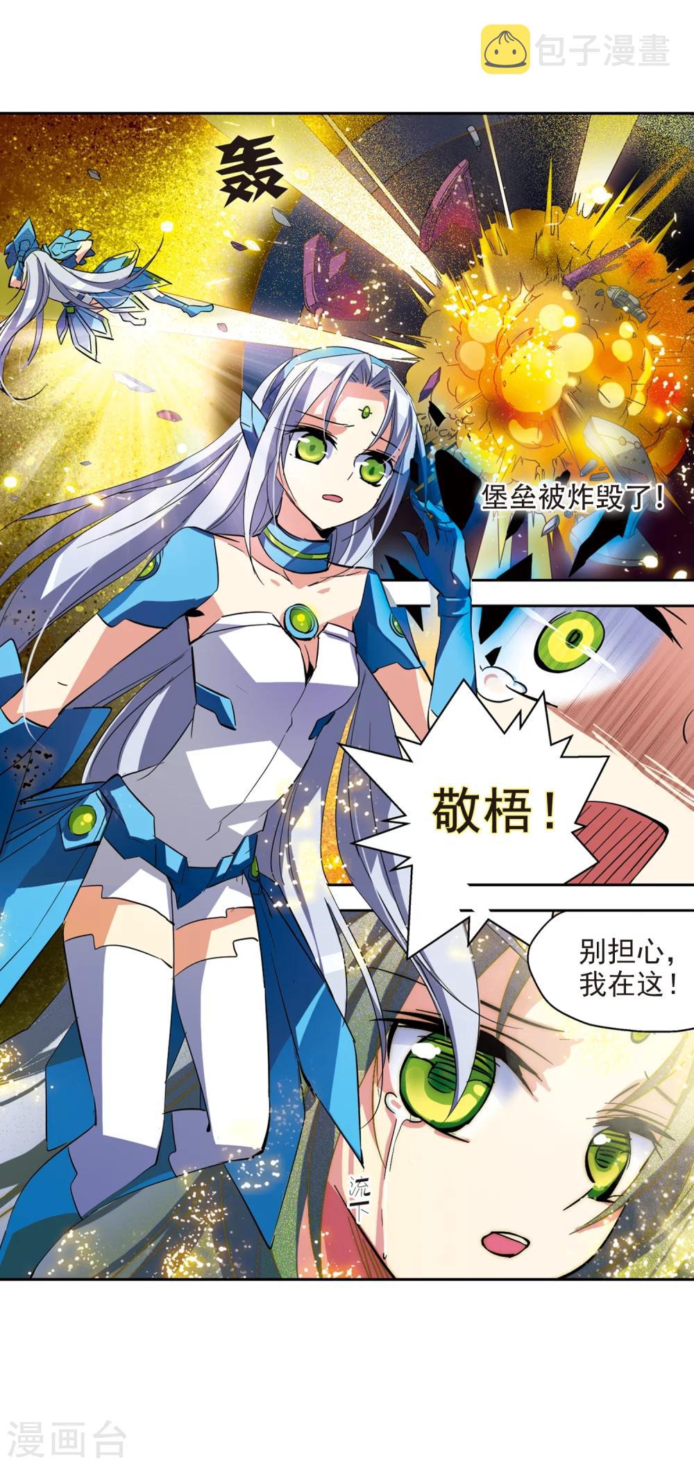 第37话 虚空战歌224
