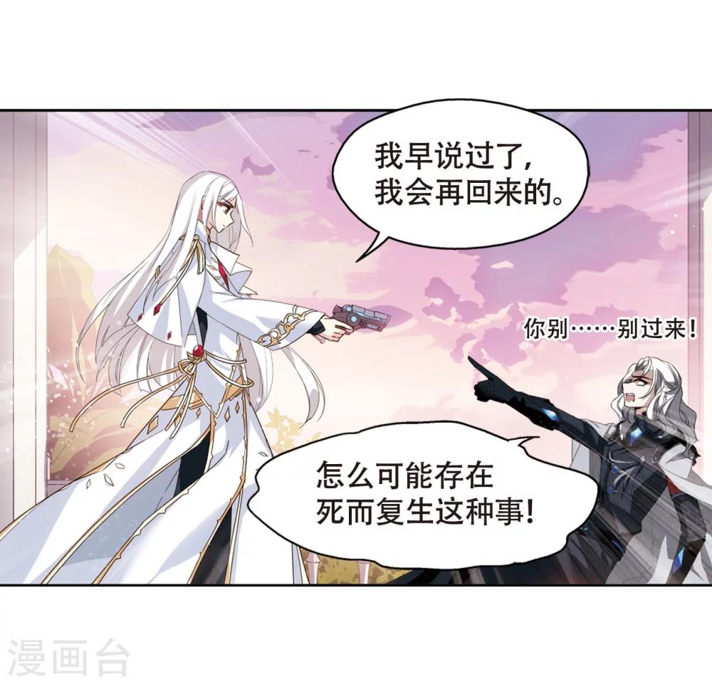 第630话 奎德的末路14