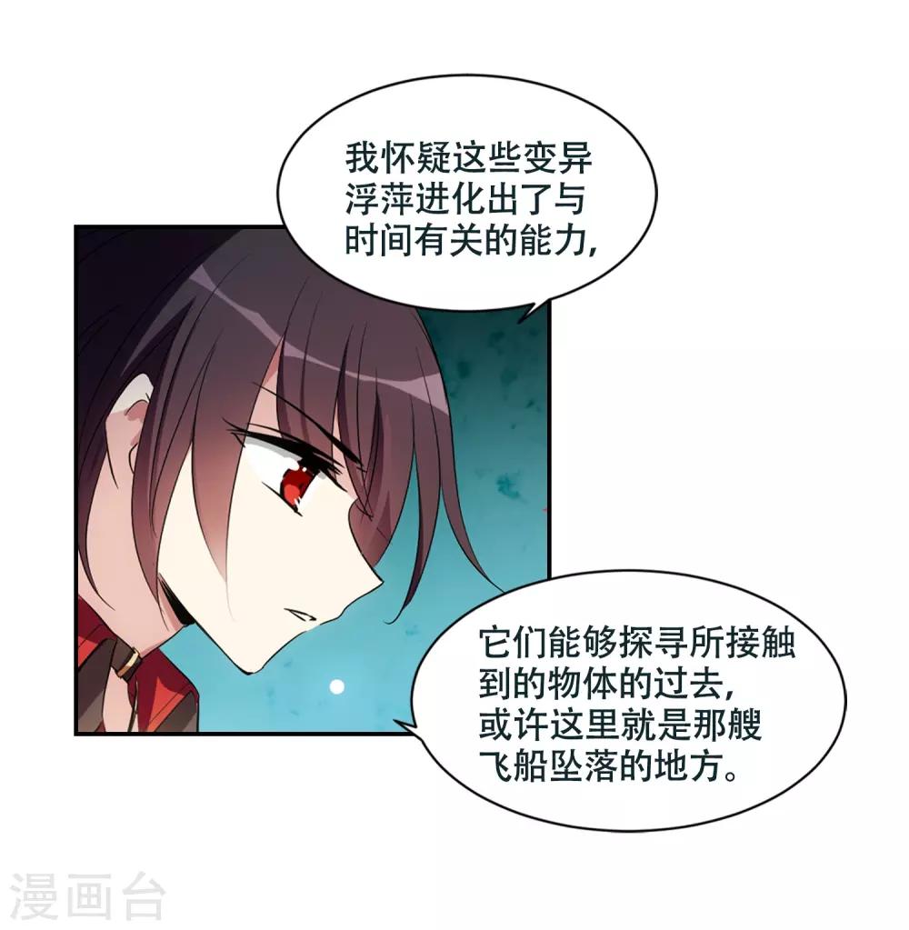 第674话 罪恶的源头223