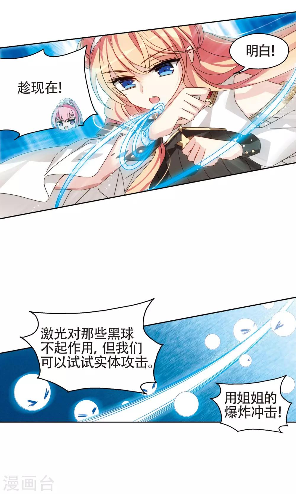 第609话 想要出一份力312
