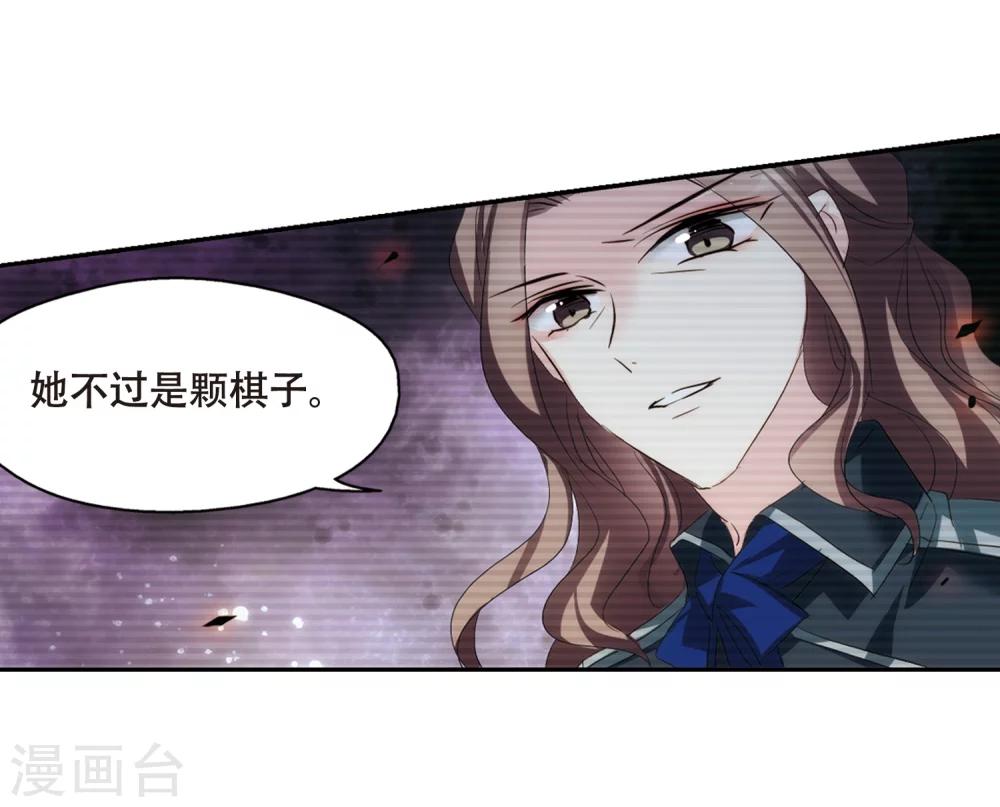 第637话 怜美的自白29