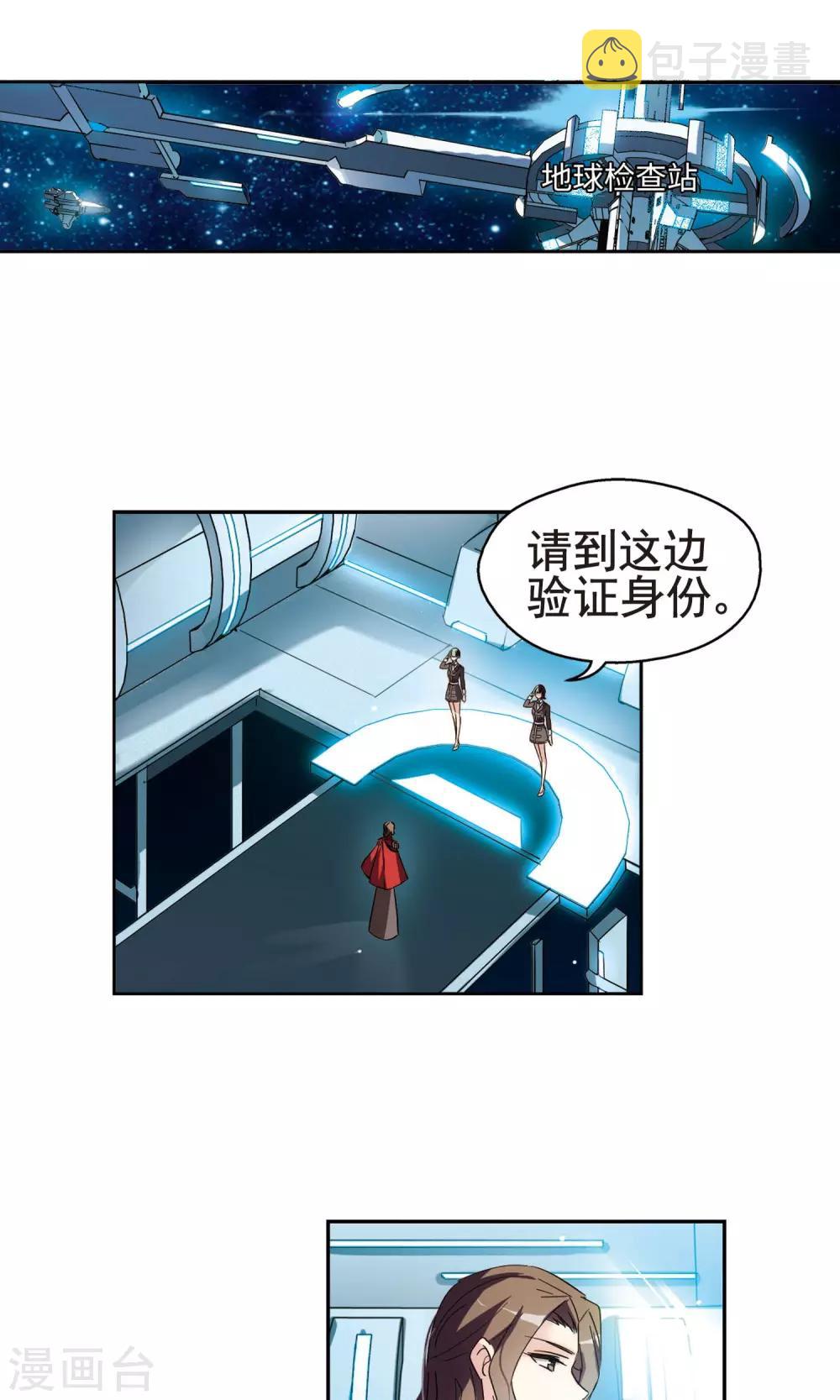 第549话 奎德与怜美22