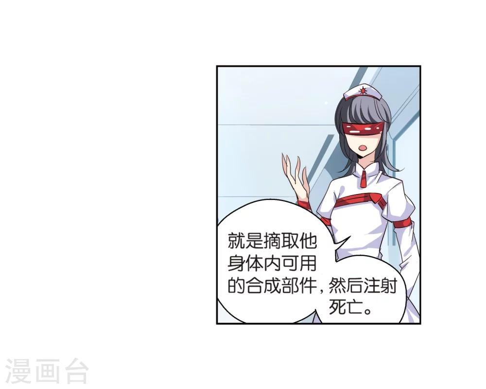 第140话 怀疑的种子225