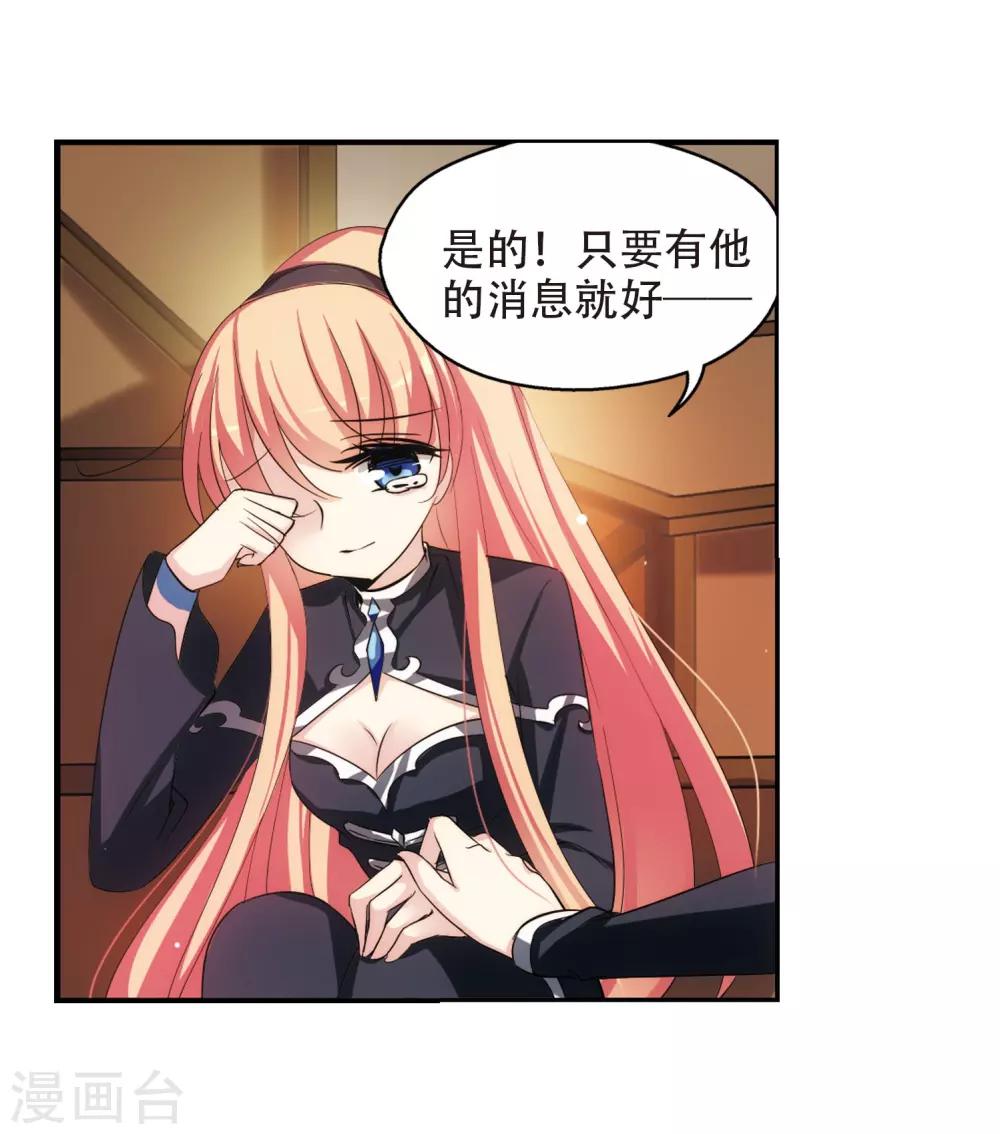 第312话 身世之谜215