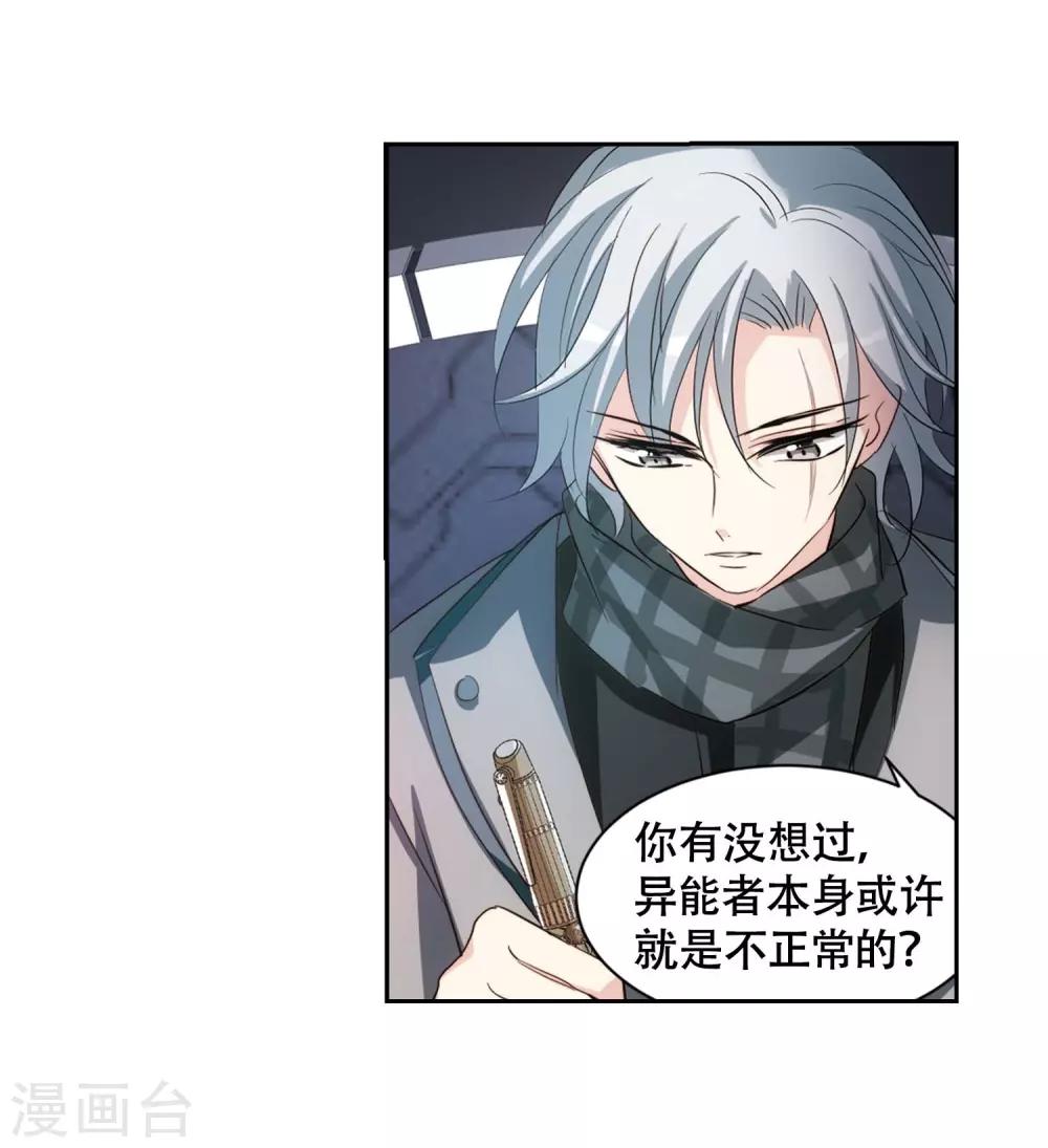 第669话 树中人116