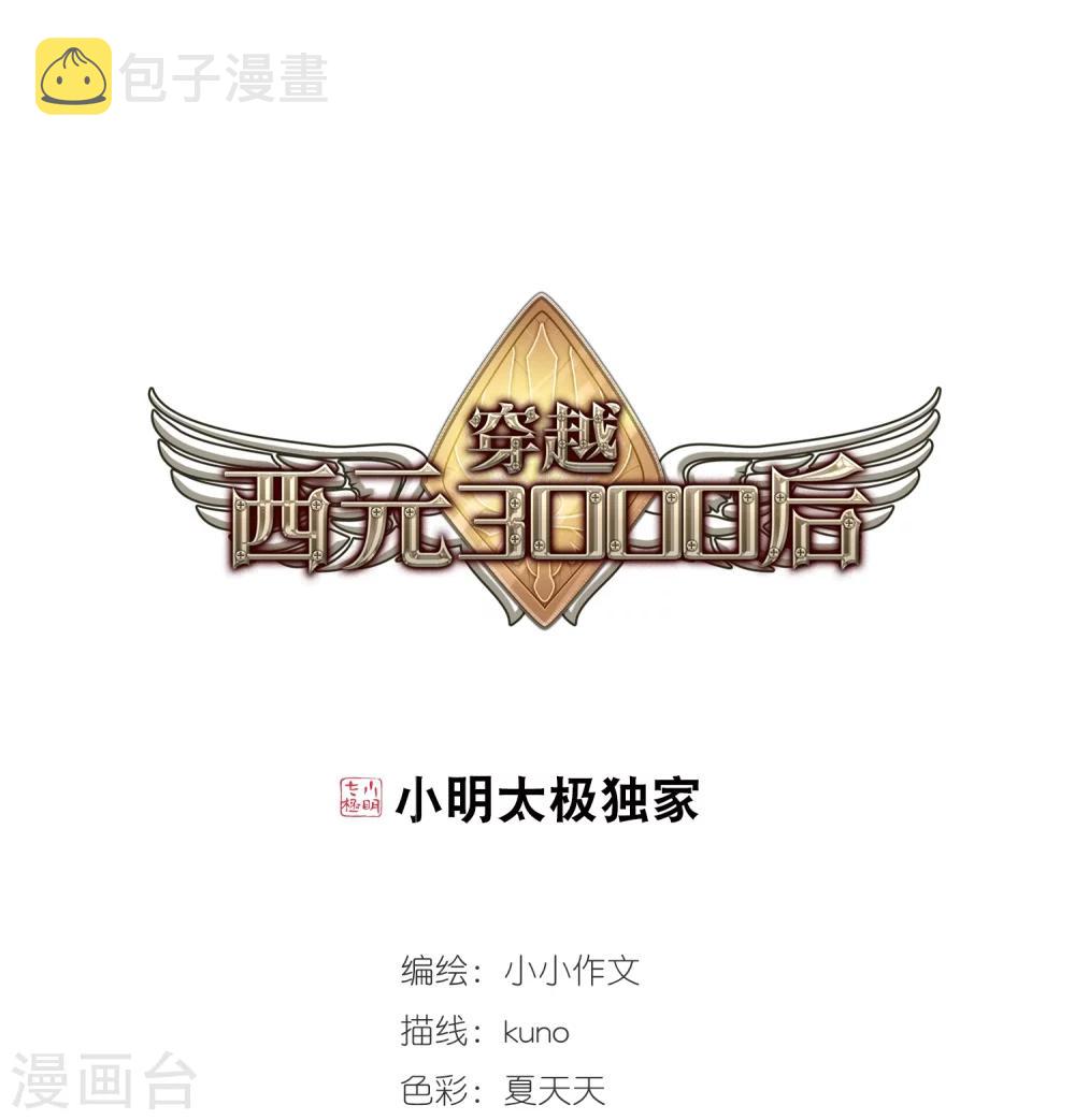 第505话 破灭的序曲10