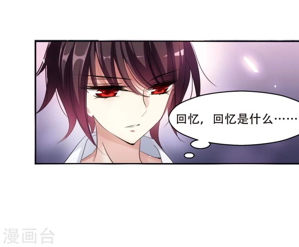 第349话 无法舍弃的回忆125
