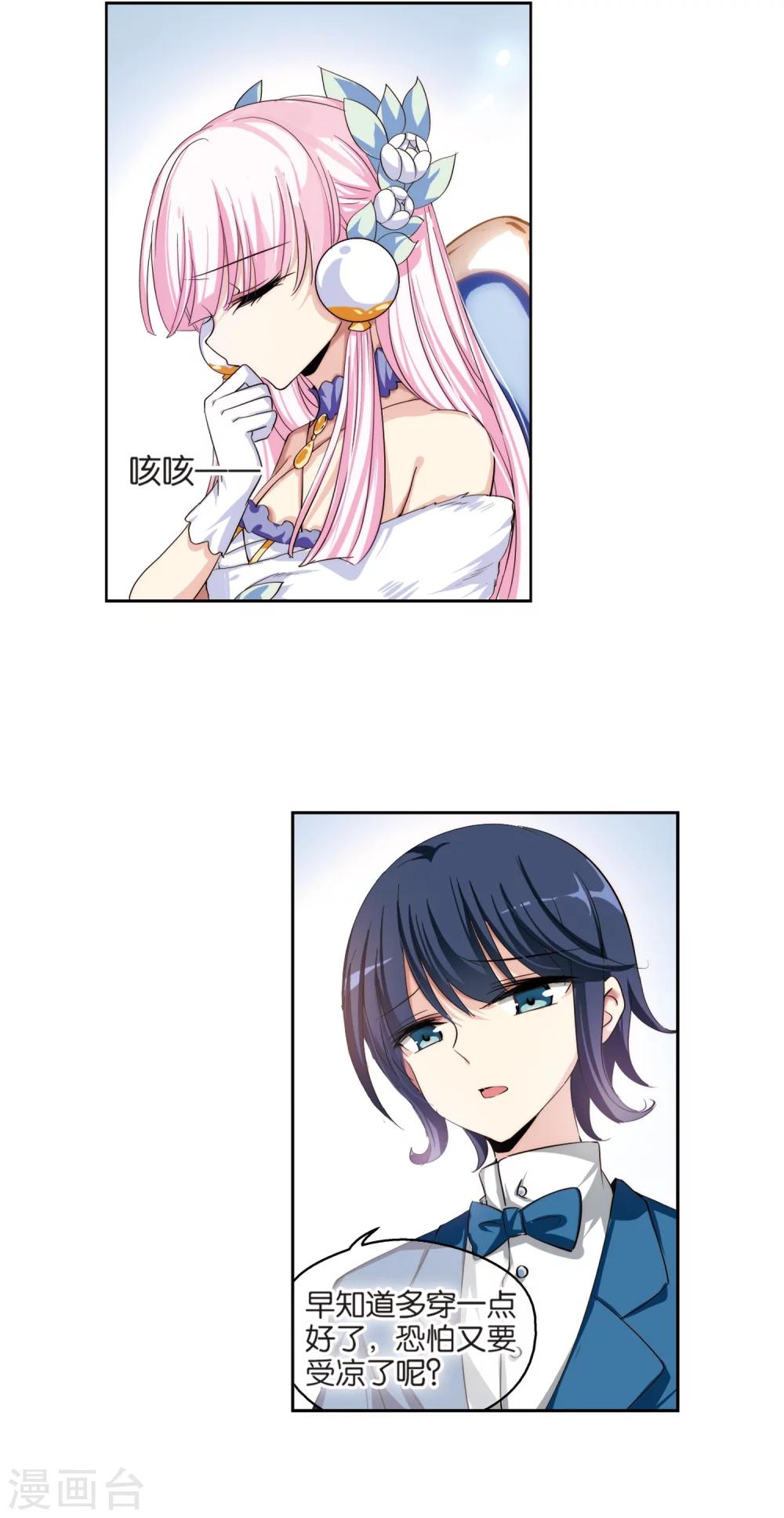 第197话 苍露曦.桀月21