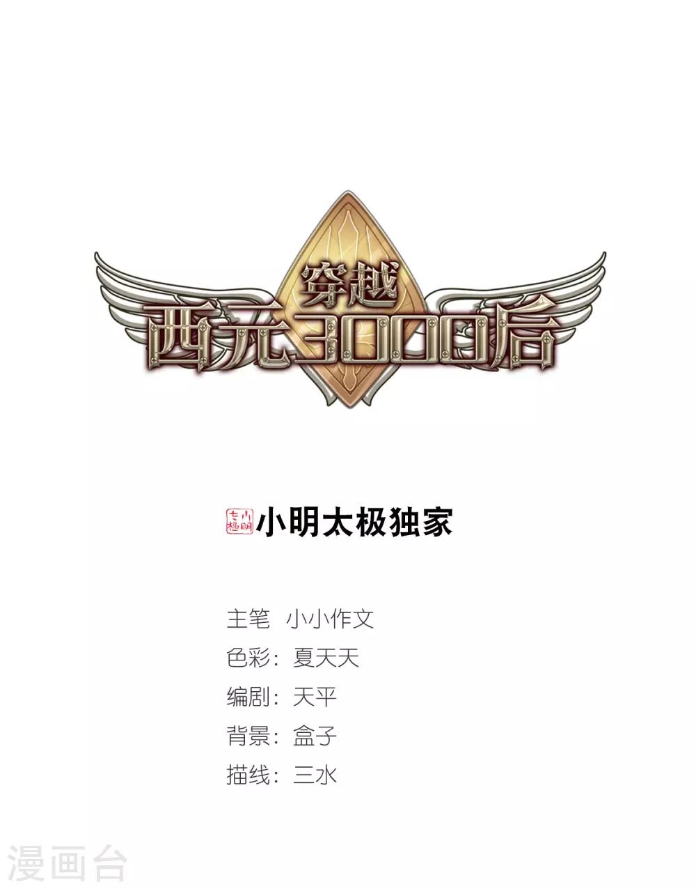 第260话 冰冷杀意20