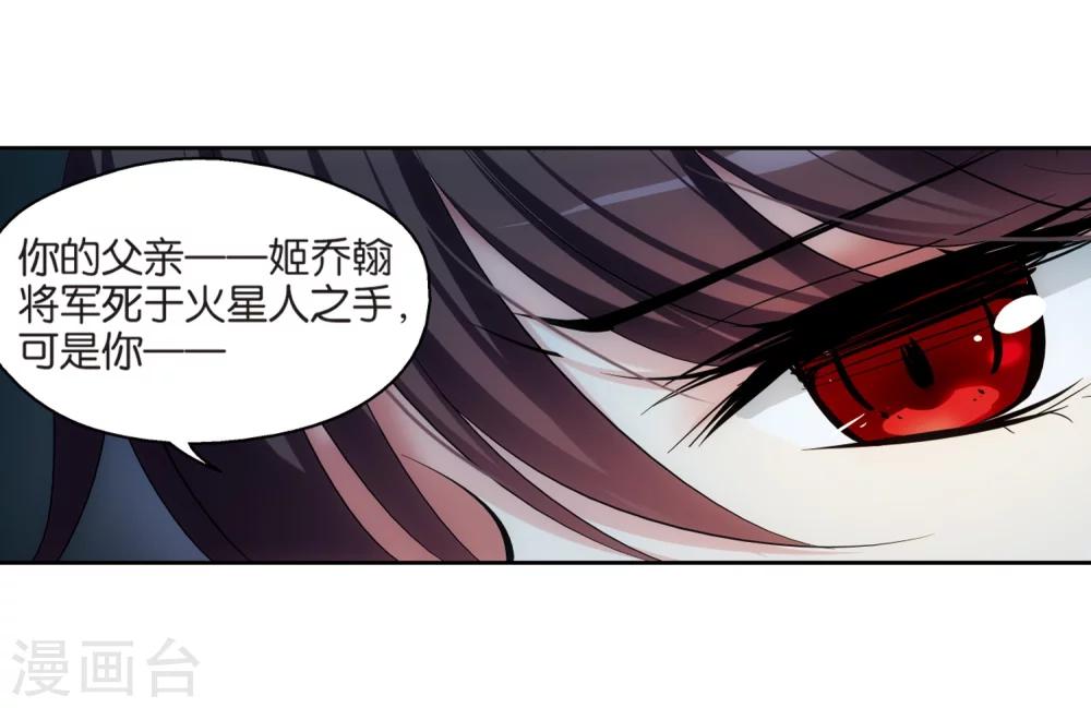第203话 最後的任务212
