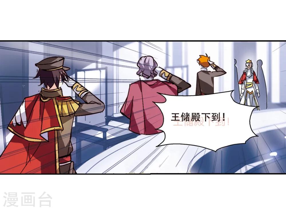 第106话 另一个暗杀者25