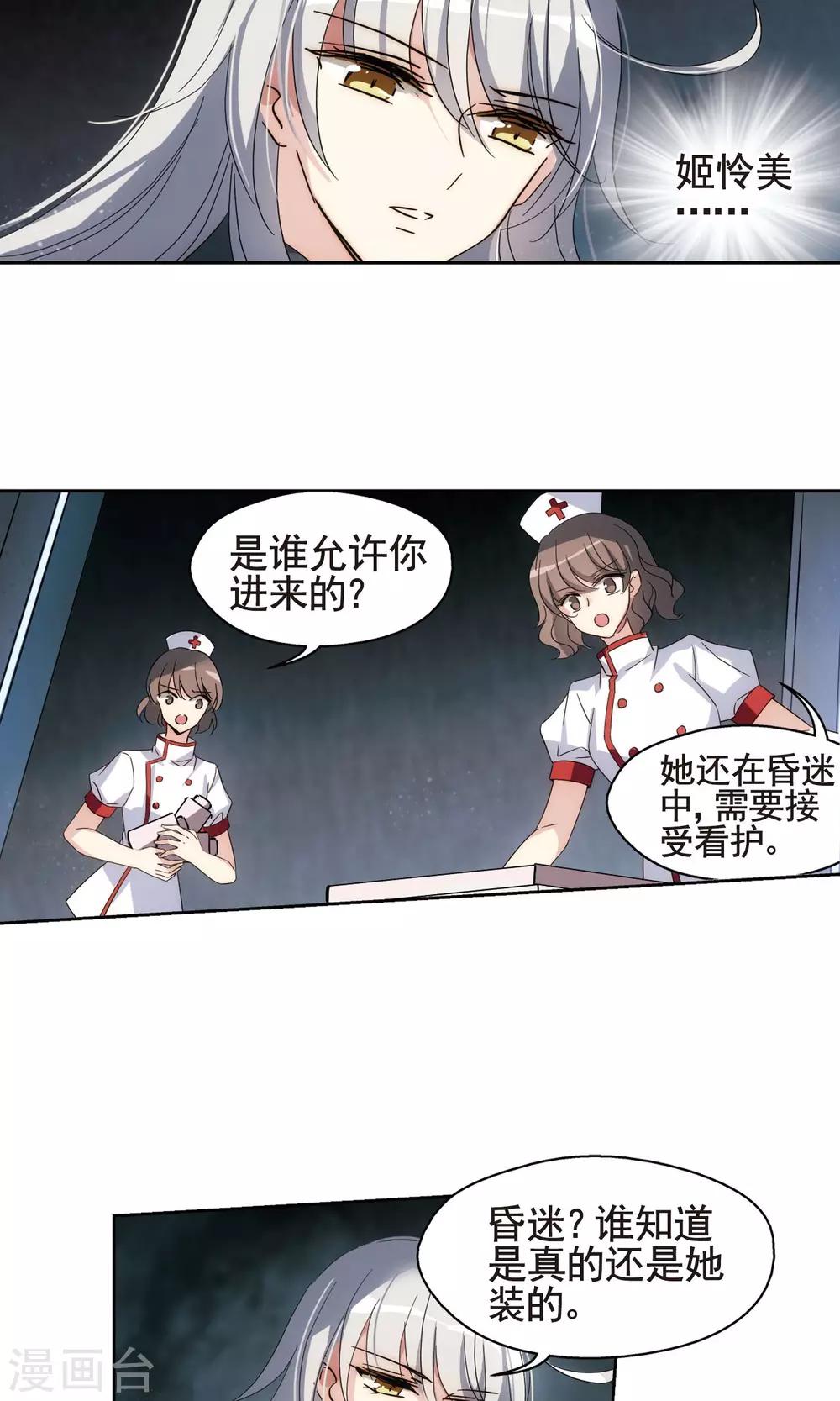 第601话 变故13