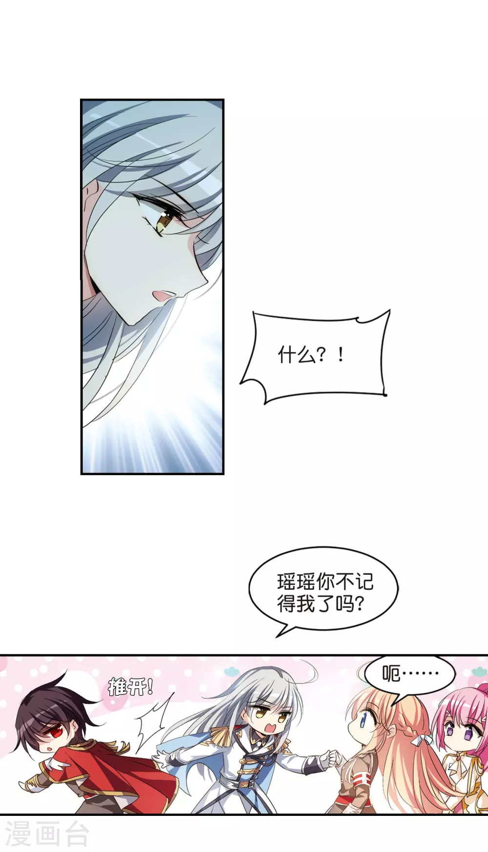 第754话 朋友26