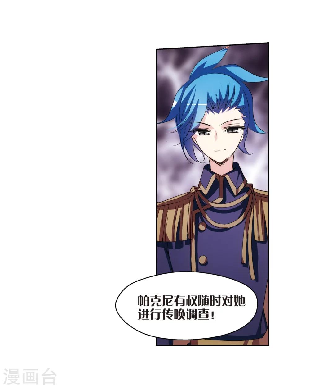 第372话 怀疑23