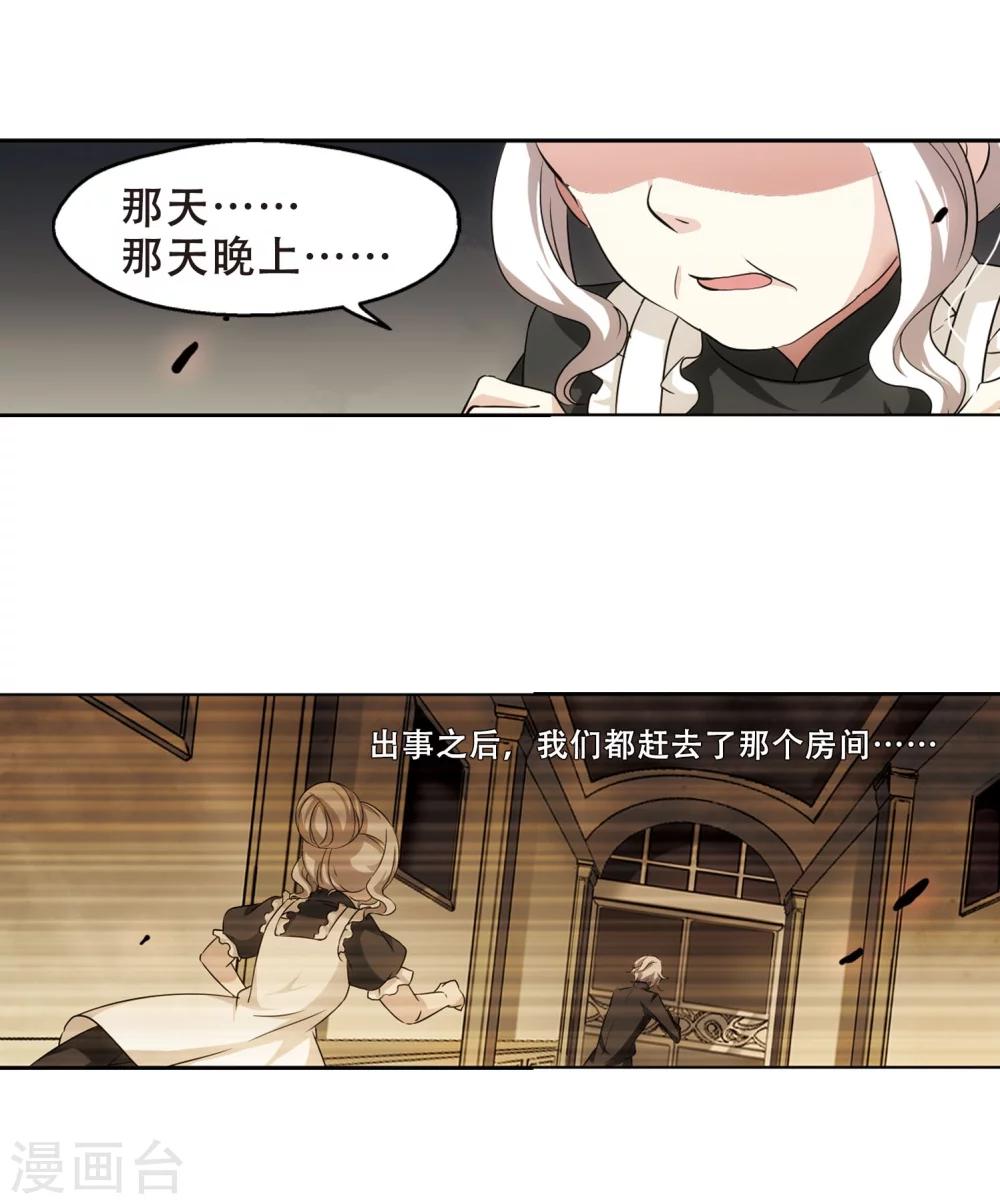 第241话 灭口132