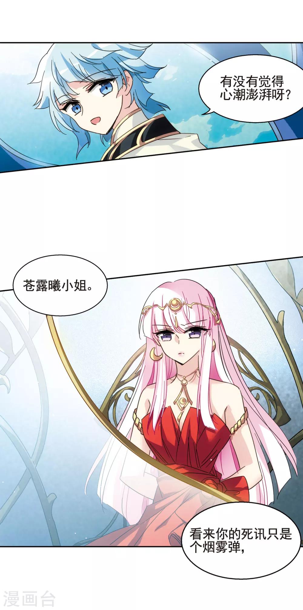 第610话 科学家的下午茶3