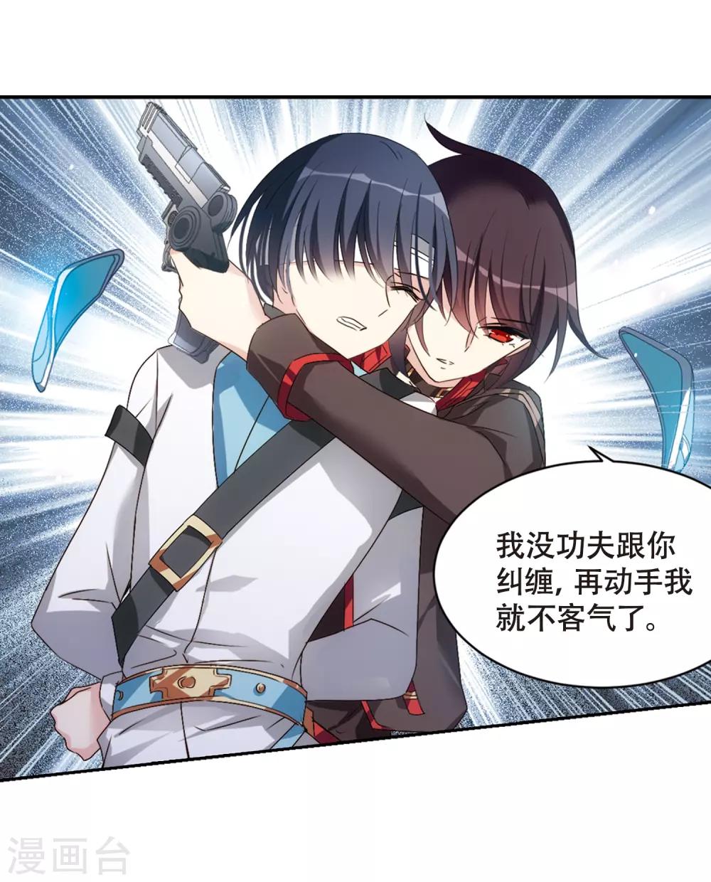 第668话 洛戎川的预言22