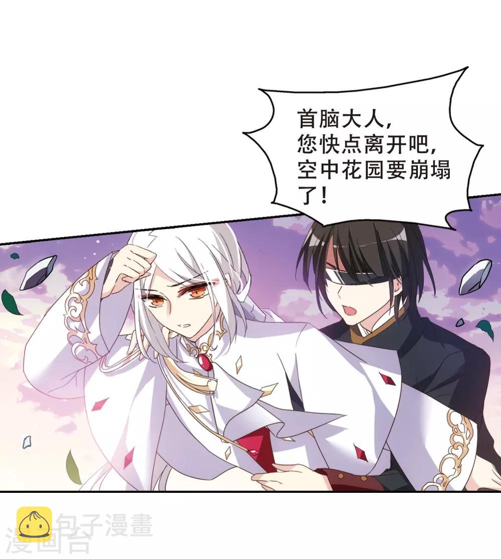 第645话 亚历山大的猜想16